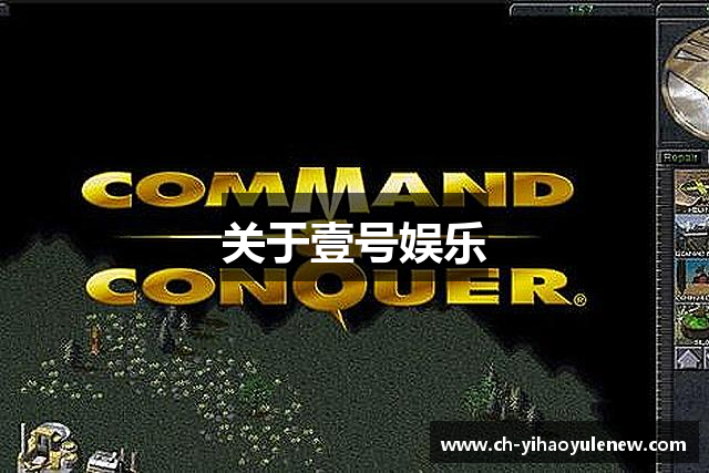 关于壹号娱乐