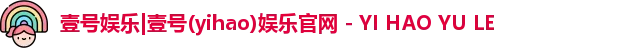 壹号娱乐 壹号娱乐